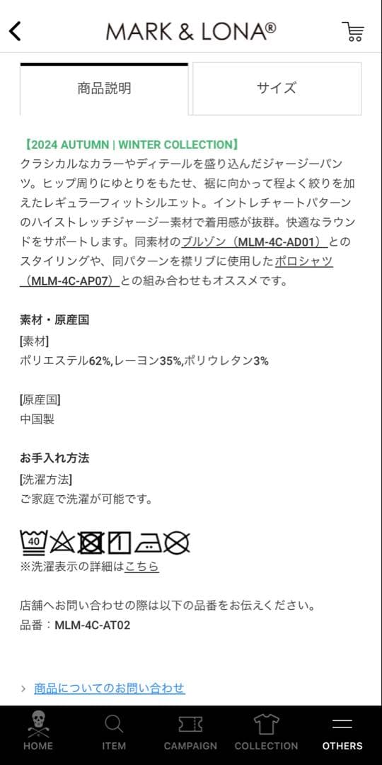 MARK & LONA マークアンドロナ パンツ　44