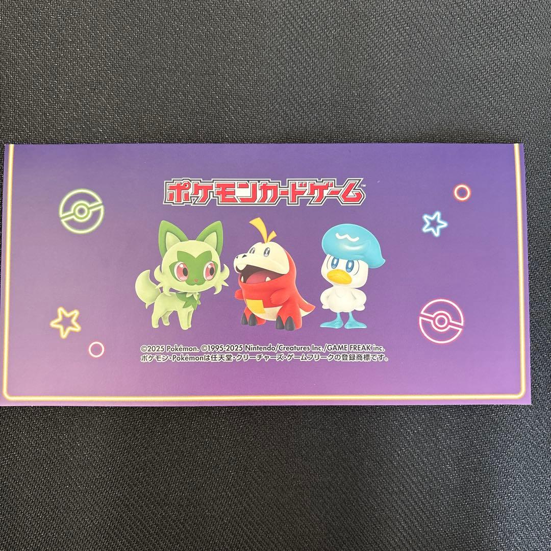 ポケモンカードCSPプロモ　おいわいファンファーレ　2025 台紙付き3枚③