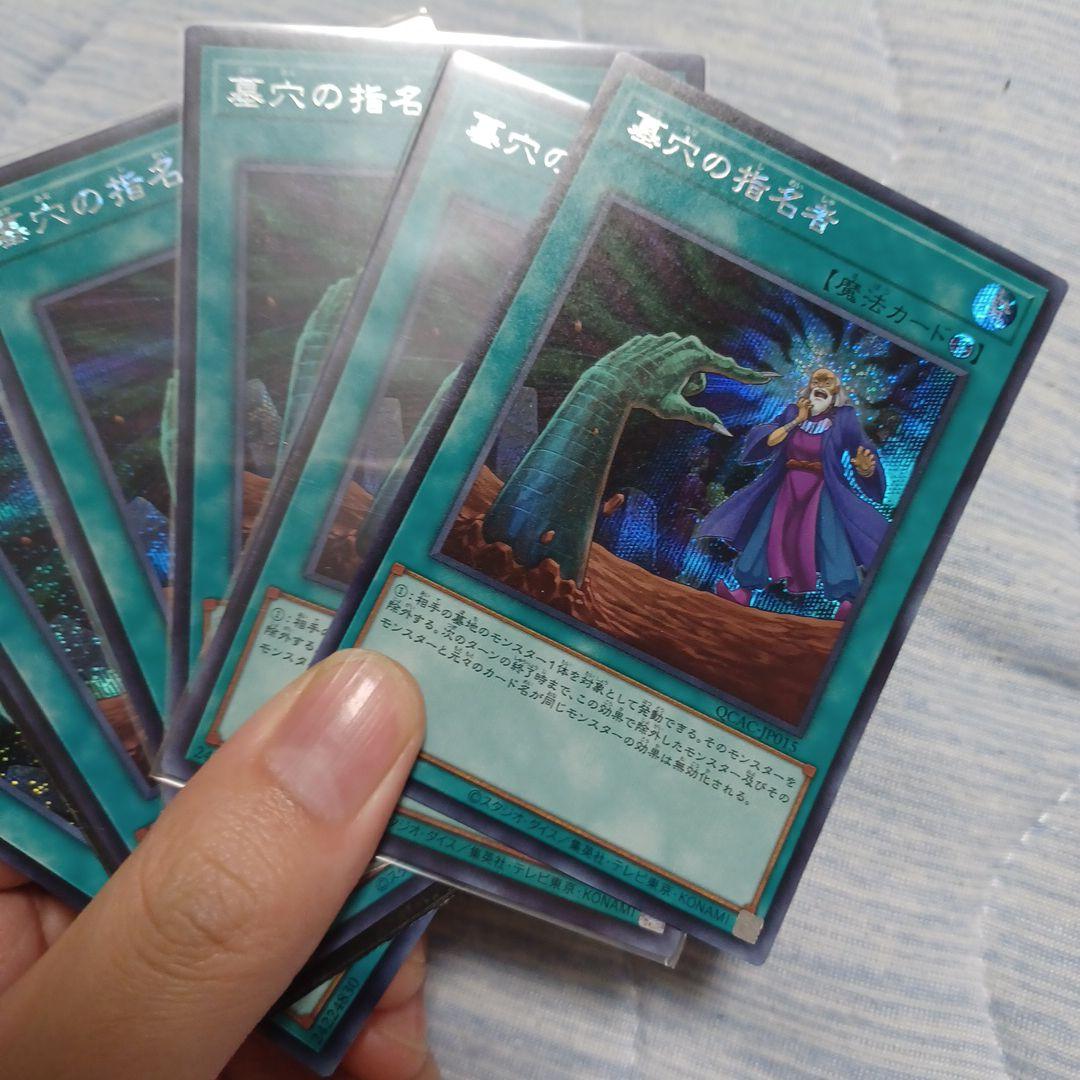 遊戯王　汎用シークレット