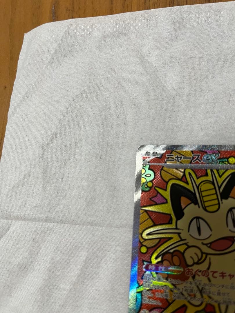 ニャースEX カード ポケモンカード