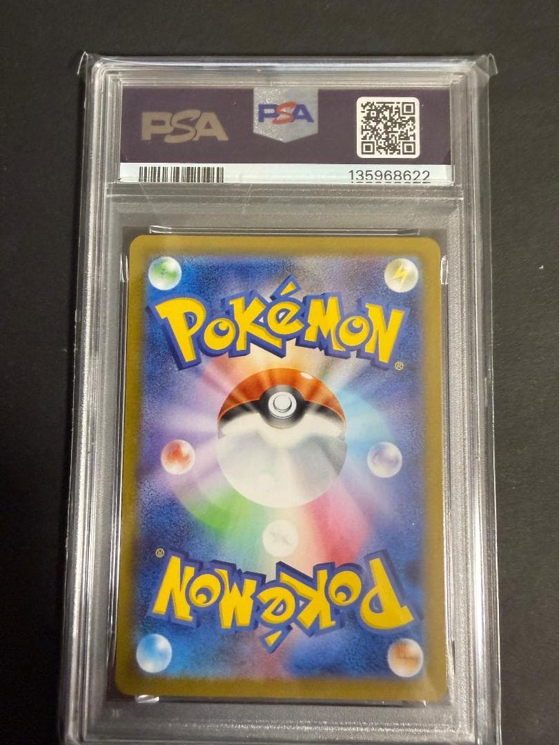 【psa10】ヒカリ sr インフェルノX