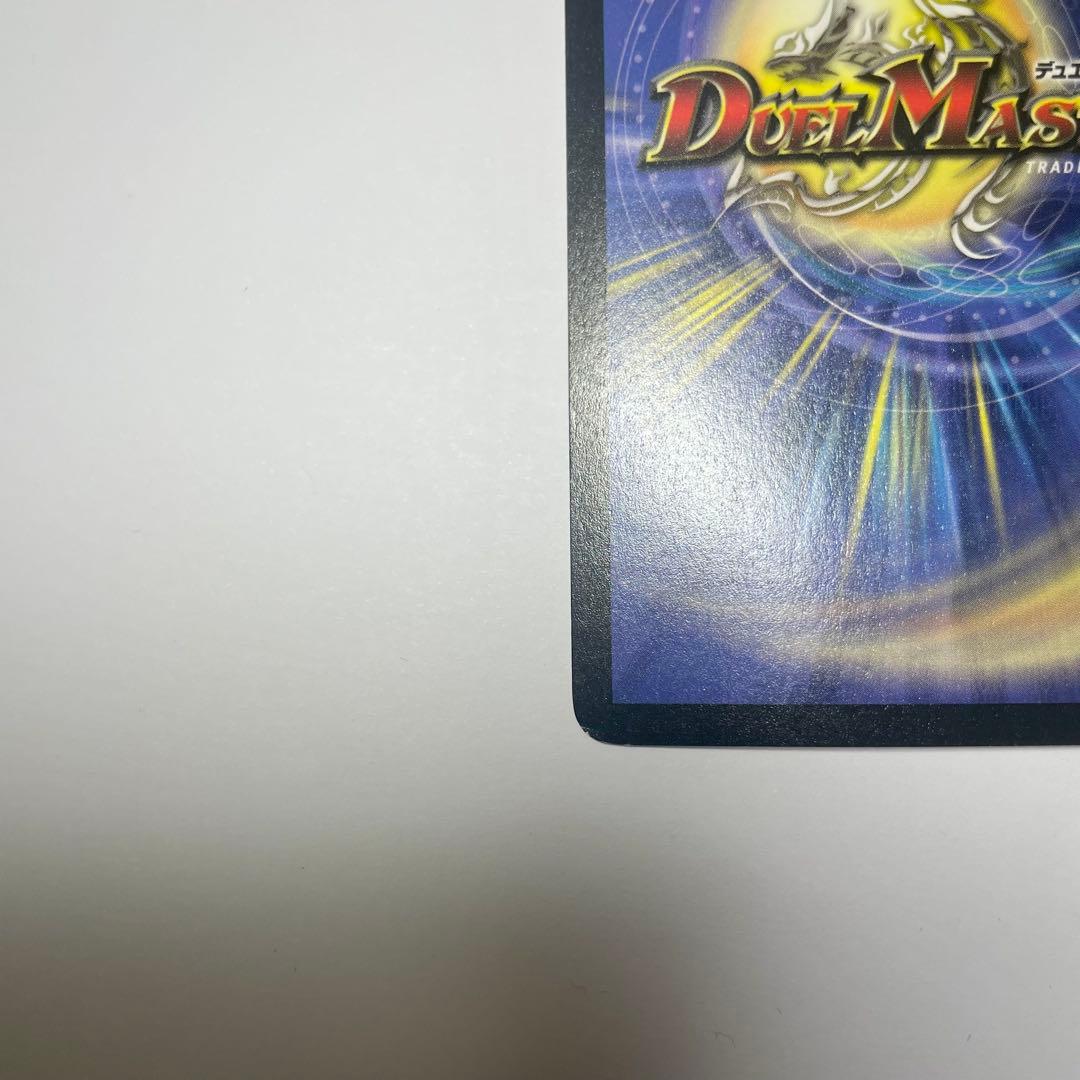 超神龍アブゾドルバ　初期　1071