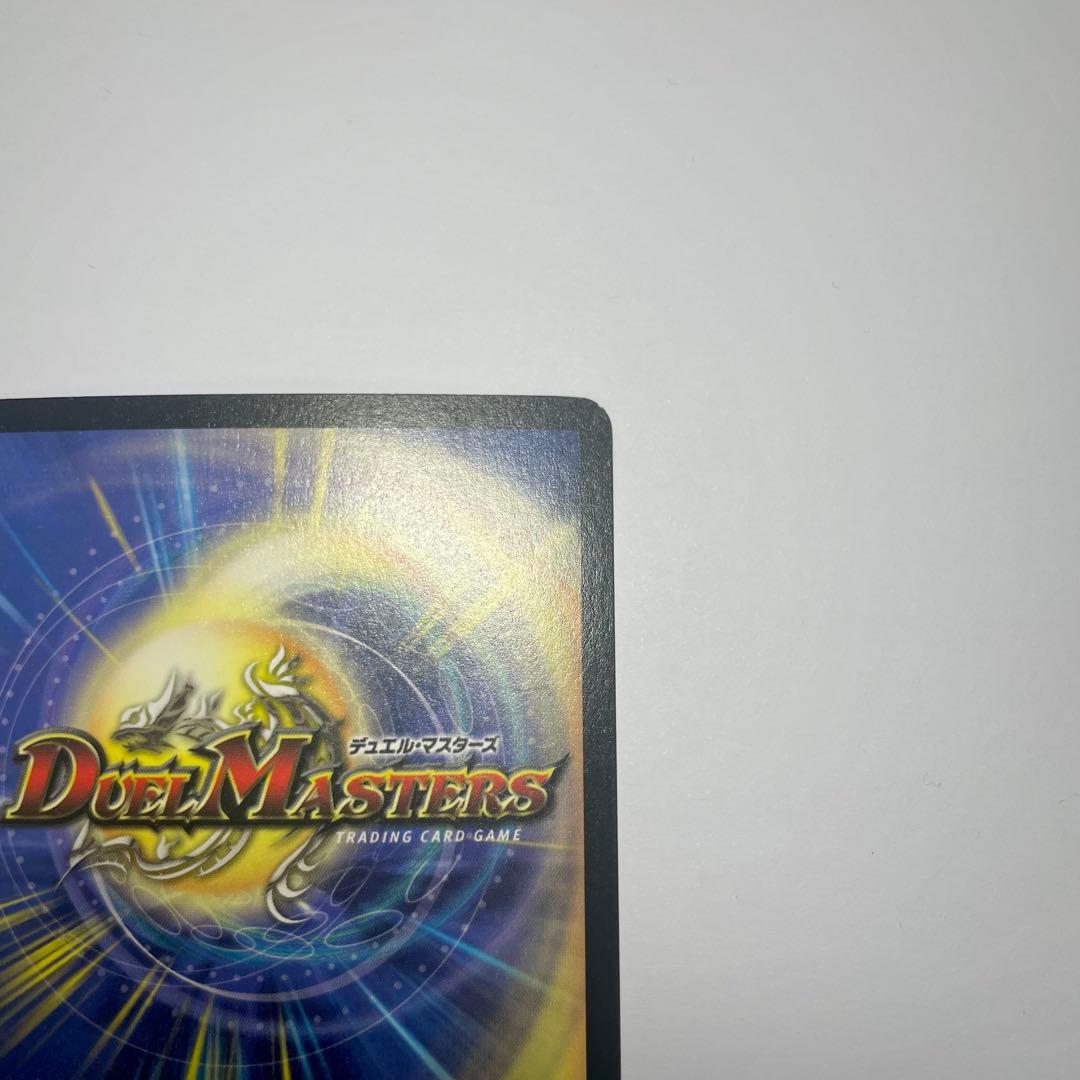 超神龍アブゾドルバ　初期　1071