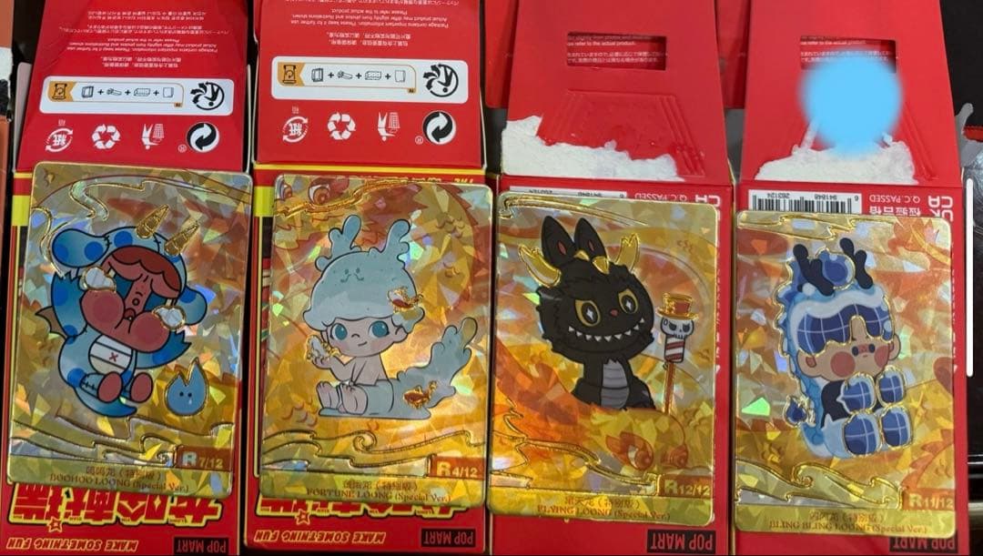 POPMART PINOJELLY LOOGドラゴン 龍 新年限定