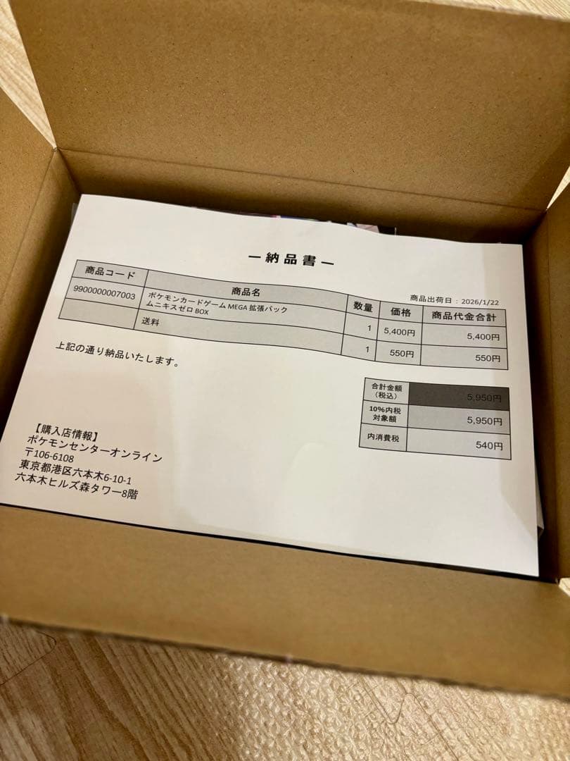 【シュリンク付き】ムニキスゼロ 1BOX ポケモンカードゲーム