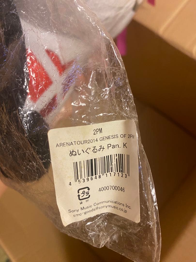 ZooPM ぬいぐるみ6点