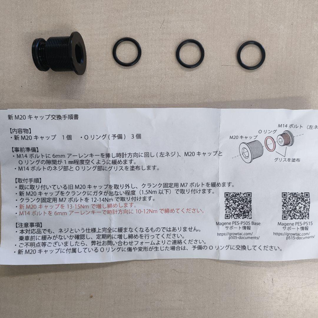 Magene PES -p505スパイダー型パワーメーター 167.5mm