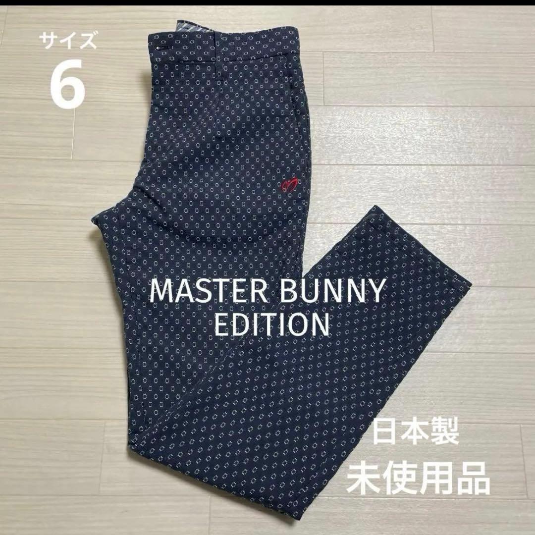 MASTER BUNNY EDITION ゴルフパンツ サイズ6