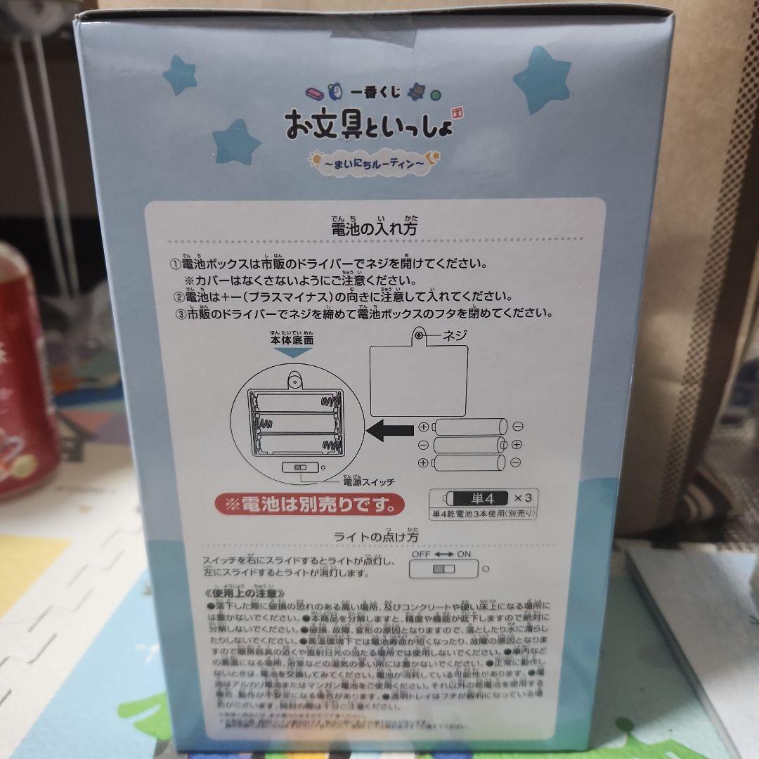 バンダイ お友達といっしょ A賞お文具さんのおしゃべり目覚まし時計