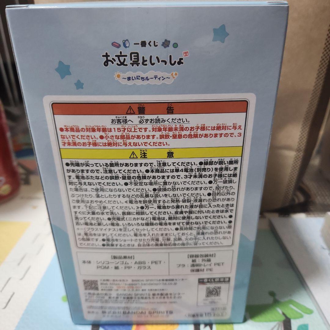 バンダイ お友達といっしょ A賞お文具さんのおしゃべり目覚まし時計