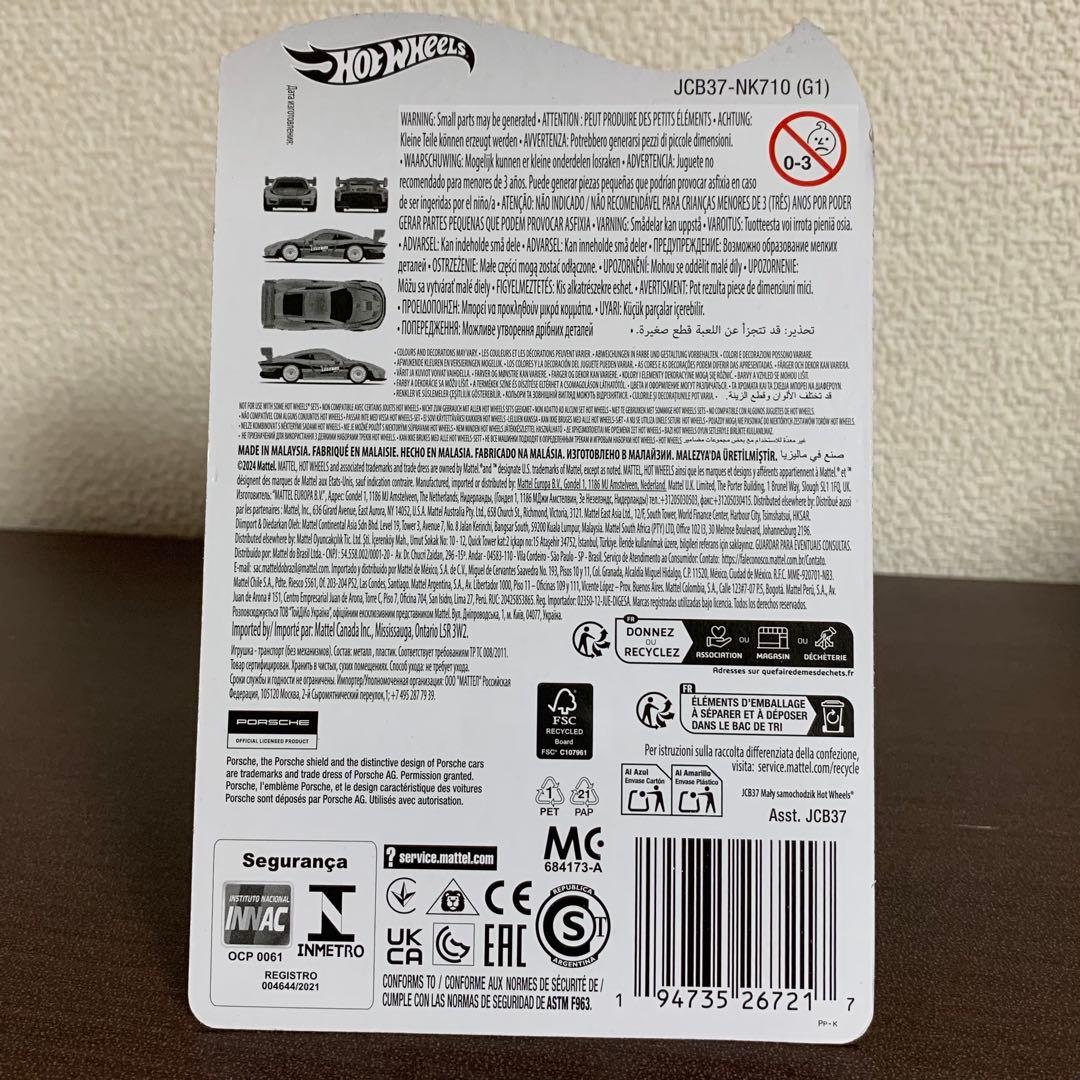 ホットウィール ポルシェ 935 レジェンドツアー