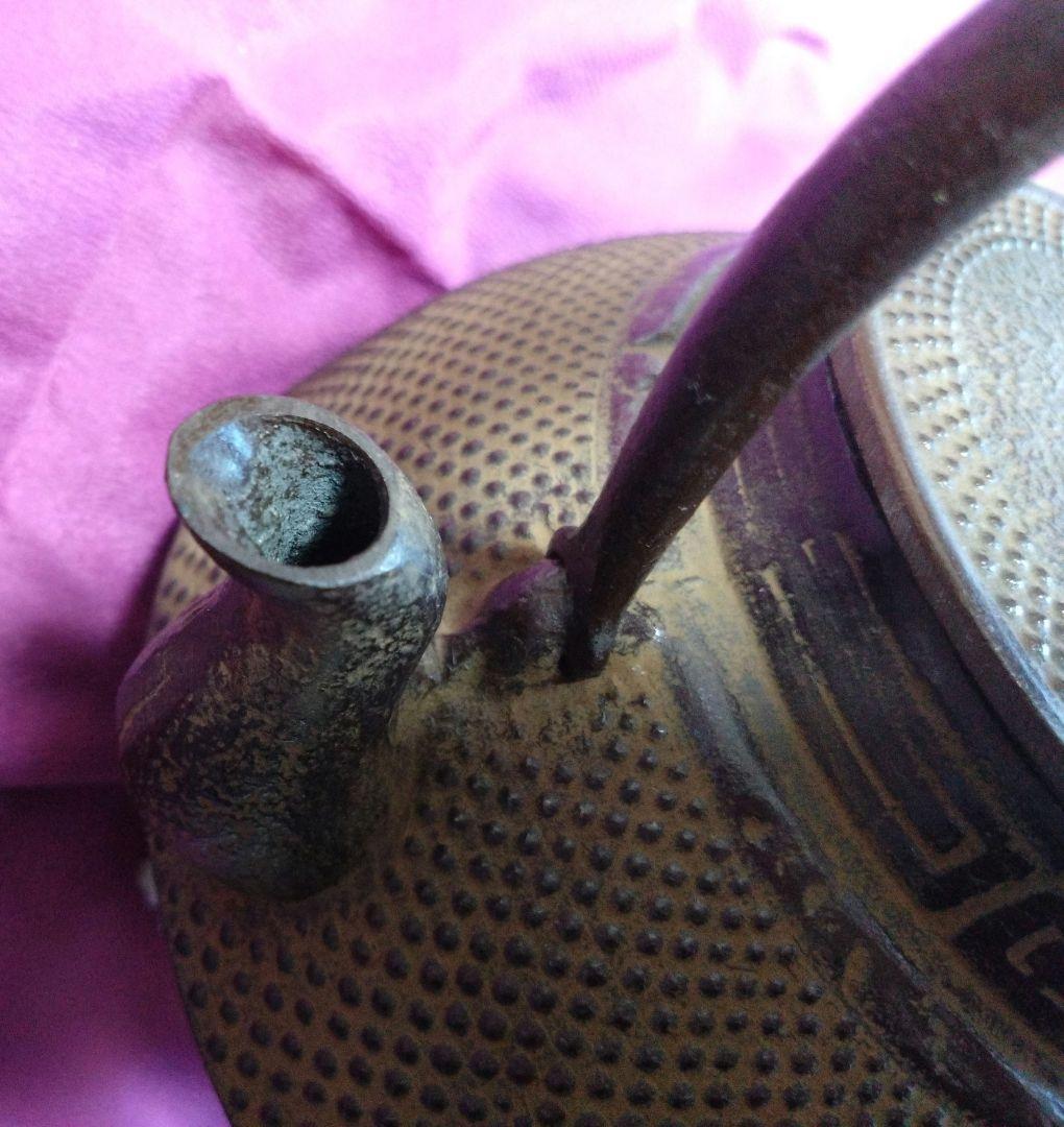 南部鉄器　鉄瓶　盛栄堂　利祥銘　　茶筅型アラレ