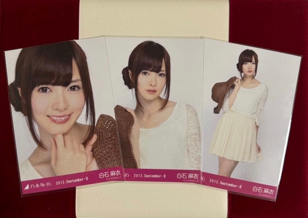 【7月12日まで専用】乃木坂46 白石麻衣生写真コンプ