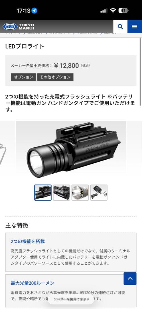 M93R電動ガン(カスタム一式)