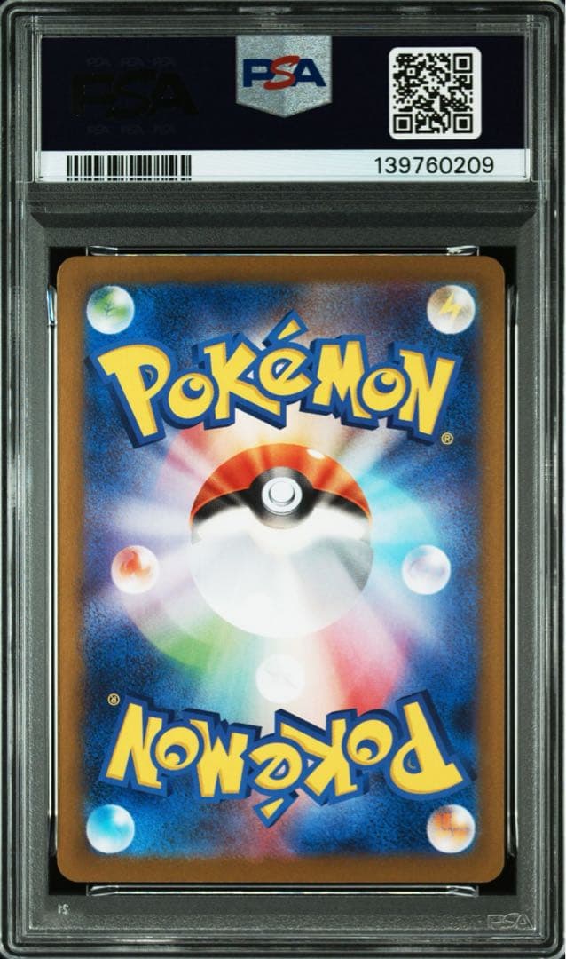 【PSA10】 サザンドラex sar 171/086 ホワイトフレア