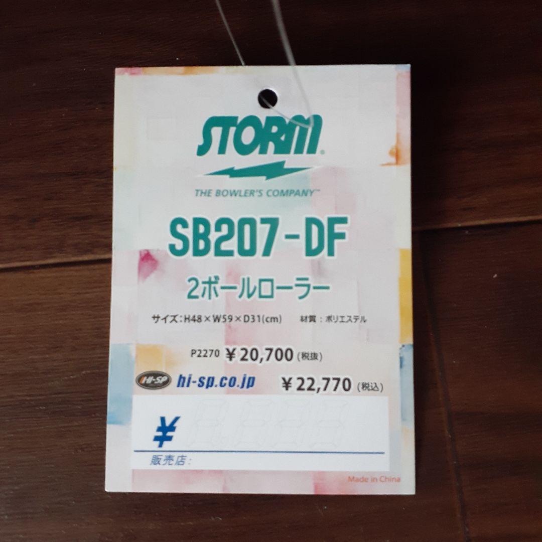 STORM 2ボールローラー SB207-DF 青