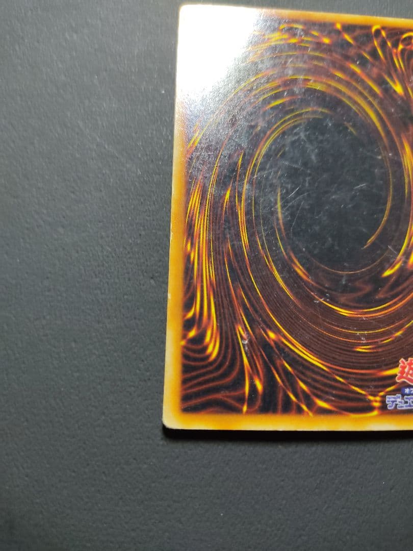 青眼の白龍　UR　初期