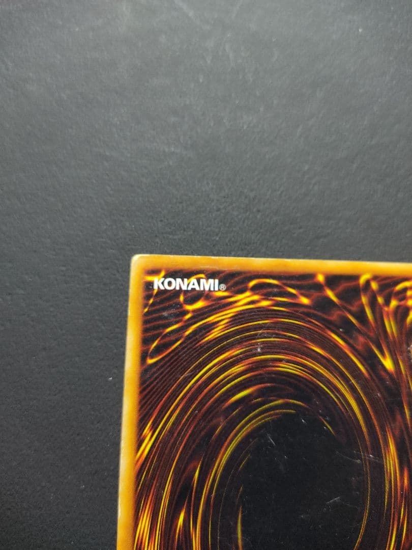 青眼の白龍　UR　初期