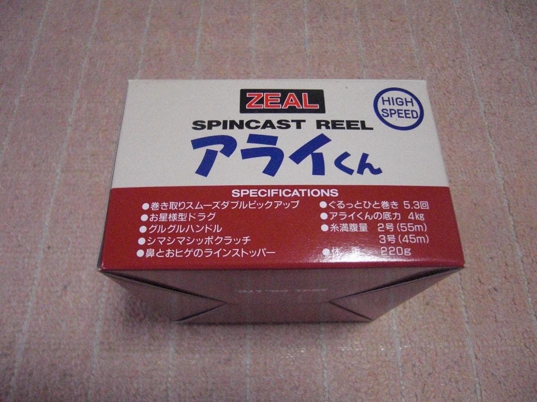 ズイール・ZEAL・アライくんリール・RH寿（新品未使用・デッドストック)