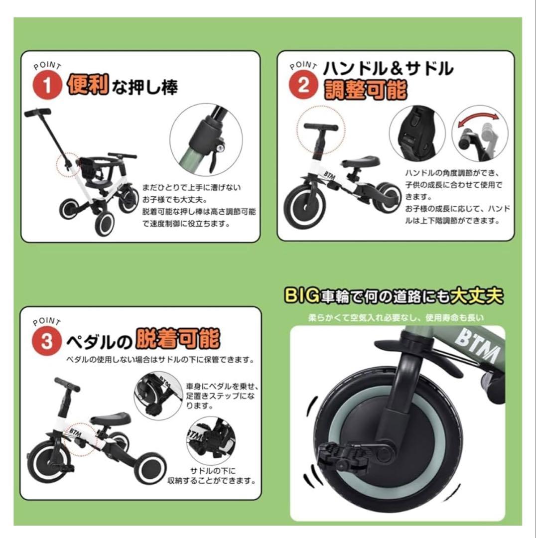 幼児用三輪車 4way