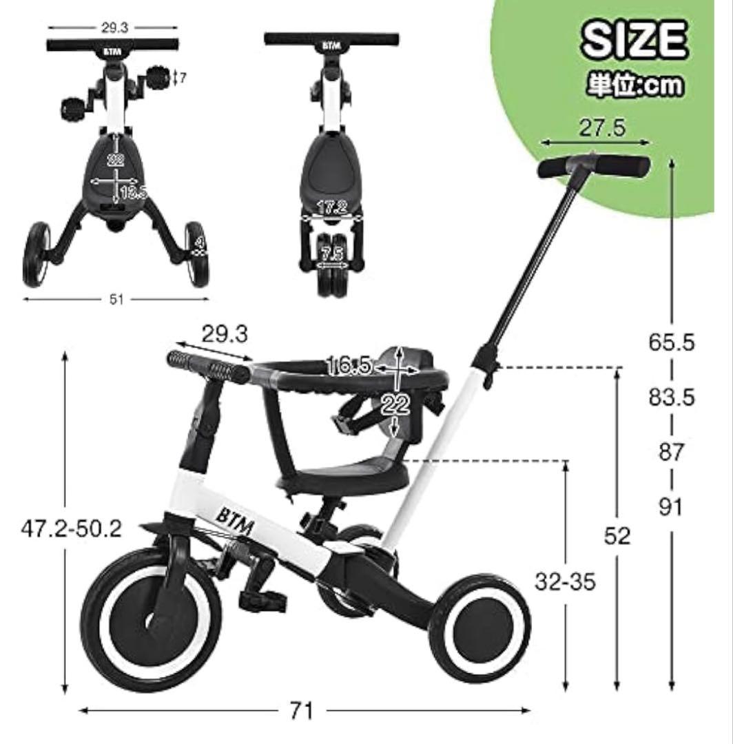 幼児用三輪車 4way