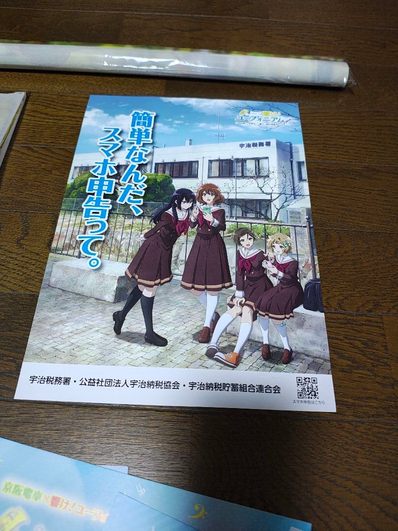 響け！ユーフォニアム パイオニア ヘッドホン 特典付き 新品未開封品 宇治税務署