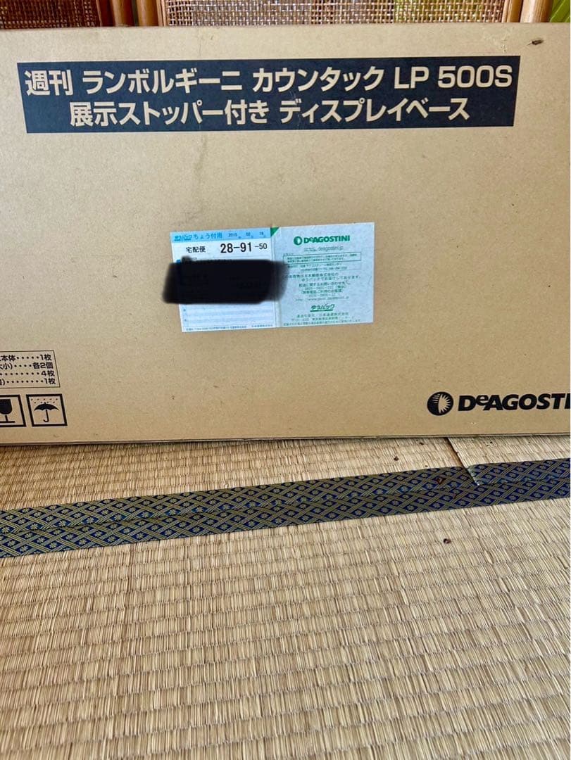 ランボルギーニカウンタックLP 500Sディアゴスティーニ