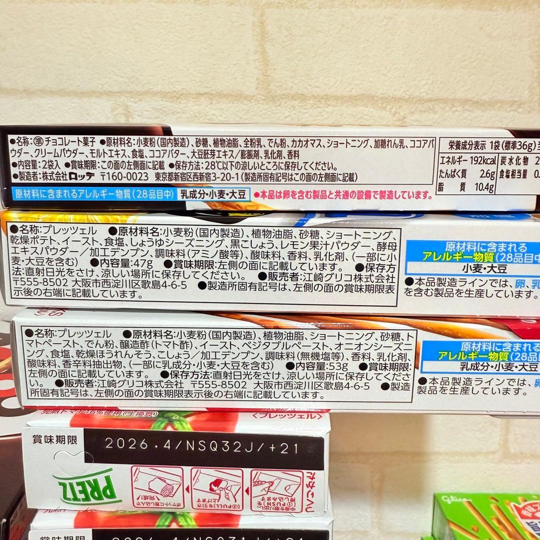 アミューズメントお菓子 まとめ売り　大量　トッポ　ポッキー　しみチョコ　パイの実