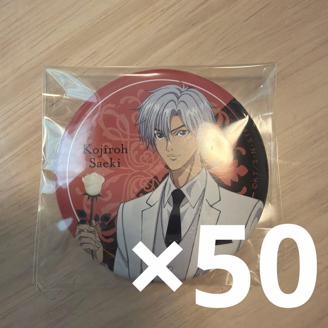 テニスの王子様 ブラホワ フルカラー缶バッジ 佐伯虎次郎