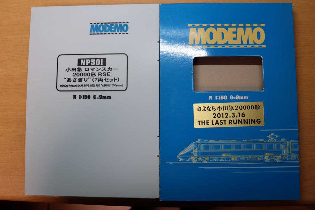 【3588】MODEMO 小田急ロマンスカー20000形 RSE 7両