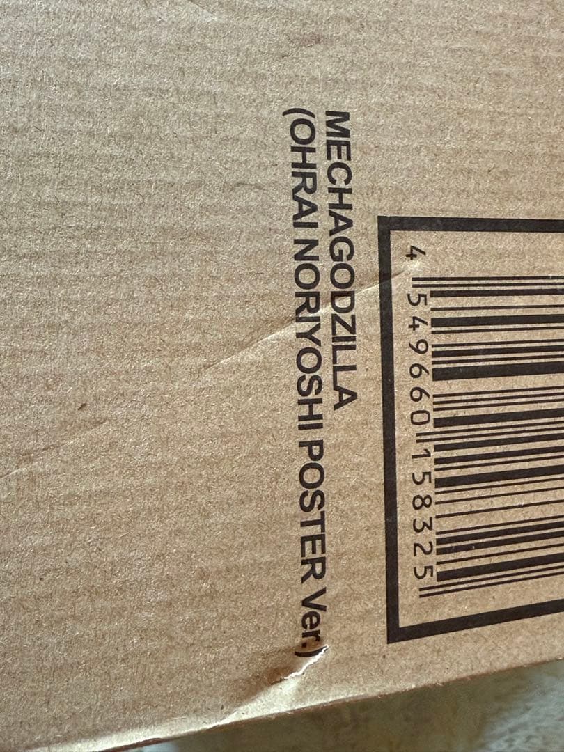 超合金 魂MIX メカゴジラ(生頼範義ポスターVer.)