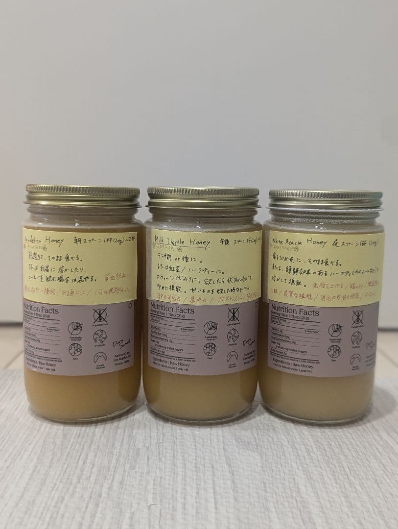 う*た様 Nanatural【Essential Trio Honey】はちみつ