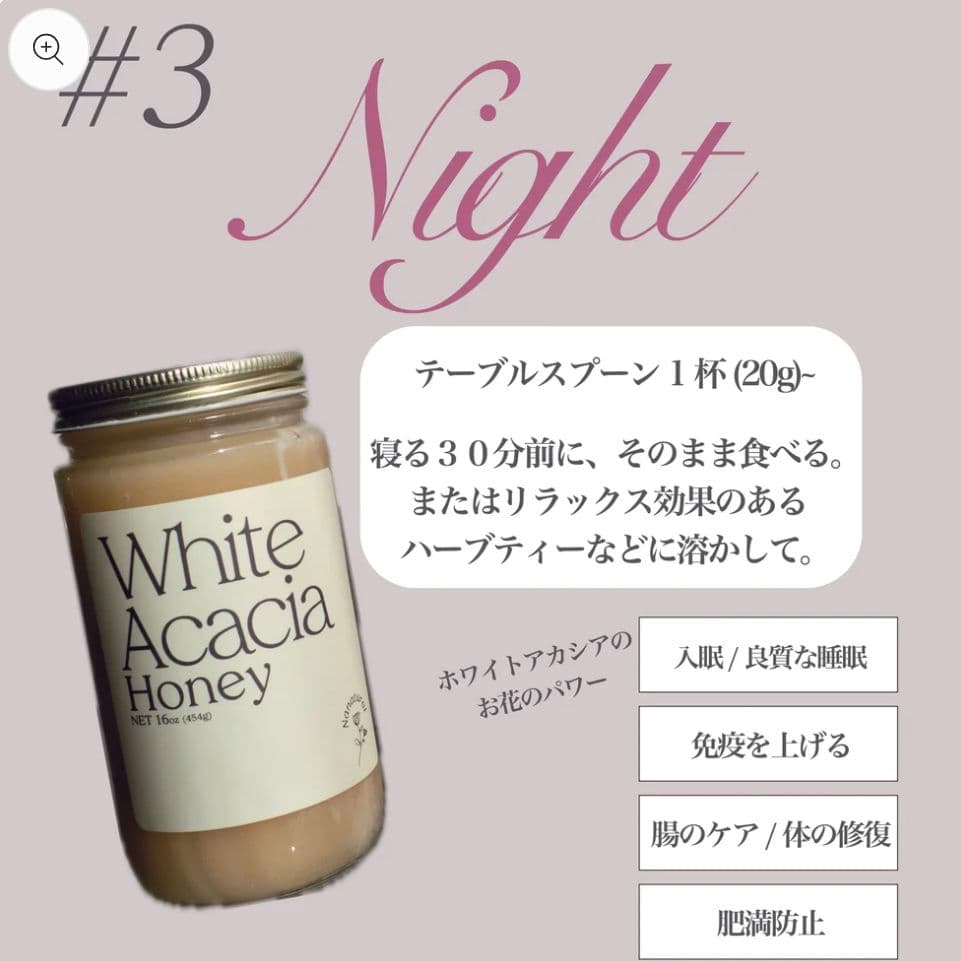 う*た様 Nanatural【Essential Trio Honey】はちみつ