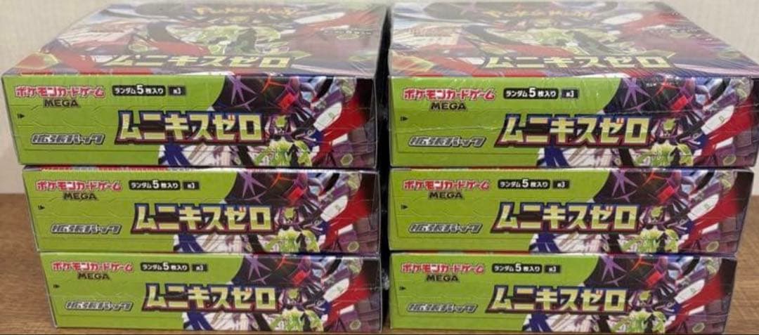 ポケモンカードムニキスゼロ