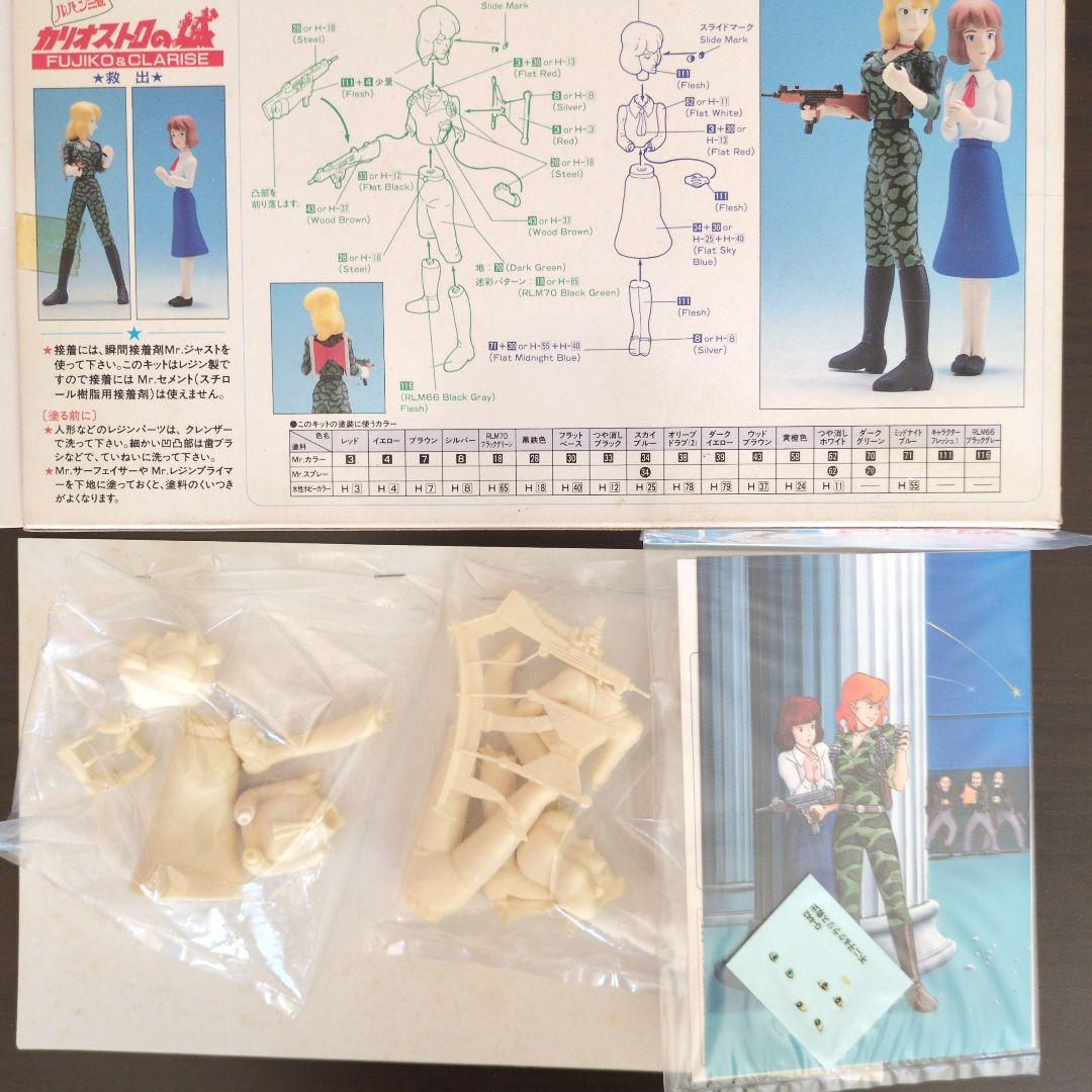 ルパン三世　カリオストロの城　プラモデル　模型 ポストカード５枚