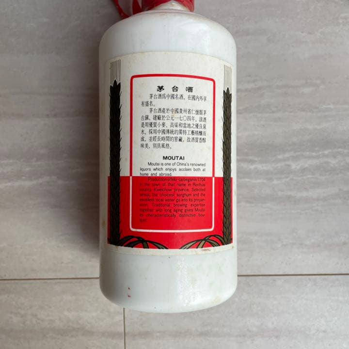 古酒MOUTAI 500ml未開封