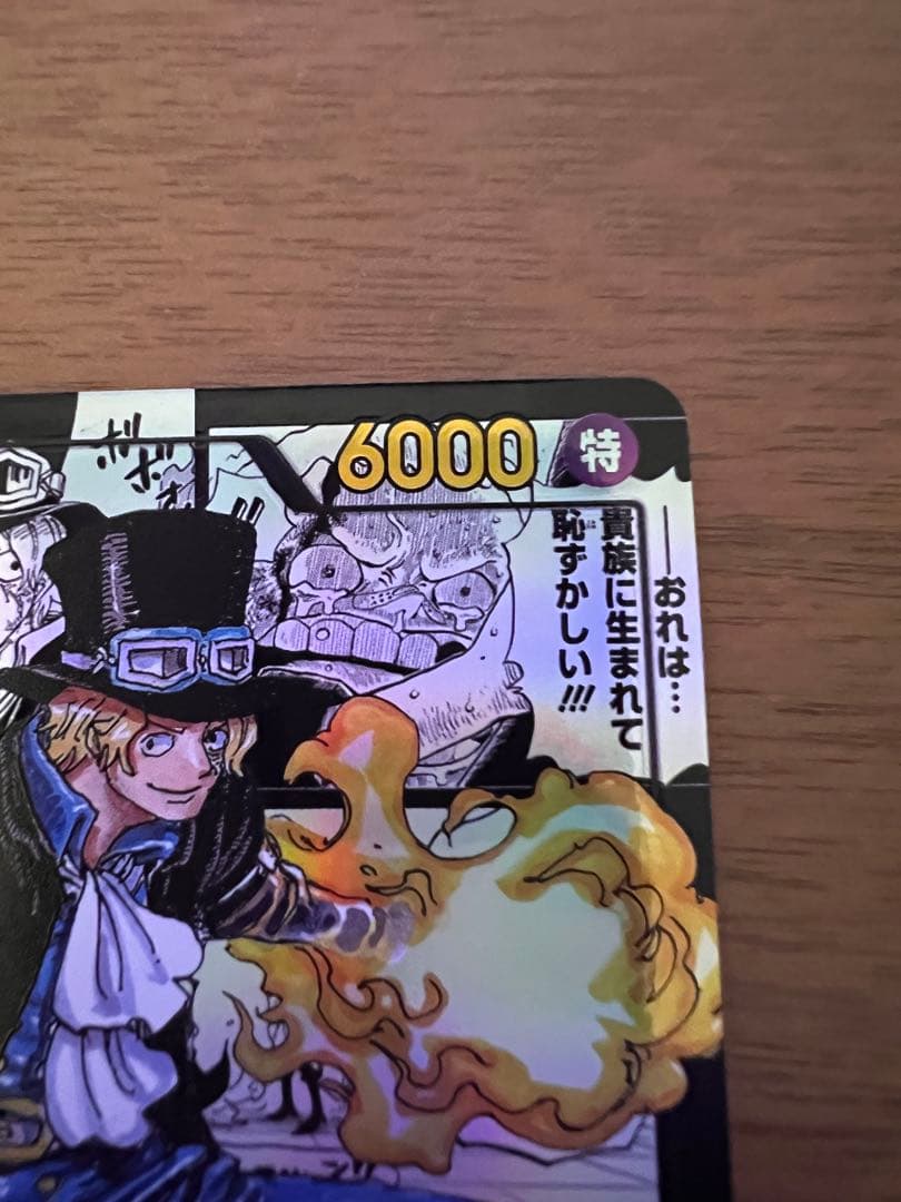 ワンピースカード　謀略の王国　サボ　コミックパラレル　SR 白かけあり