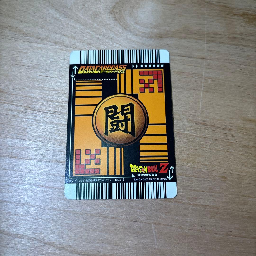 ドラゴンボール　スーパーサイヤ人3 孫悟空　データカードダス　爆レア