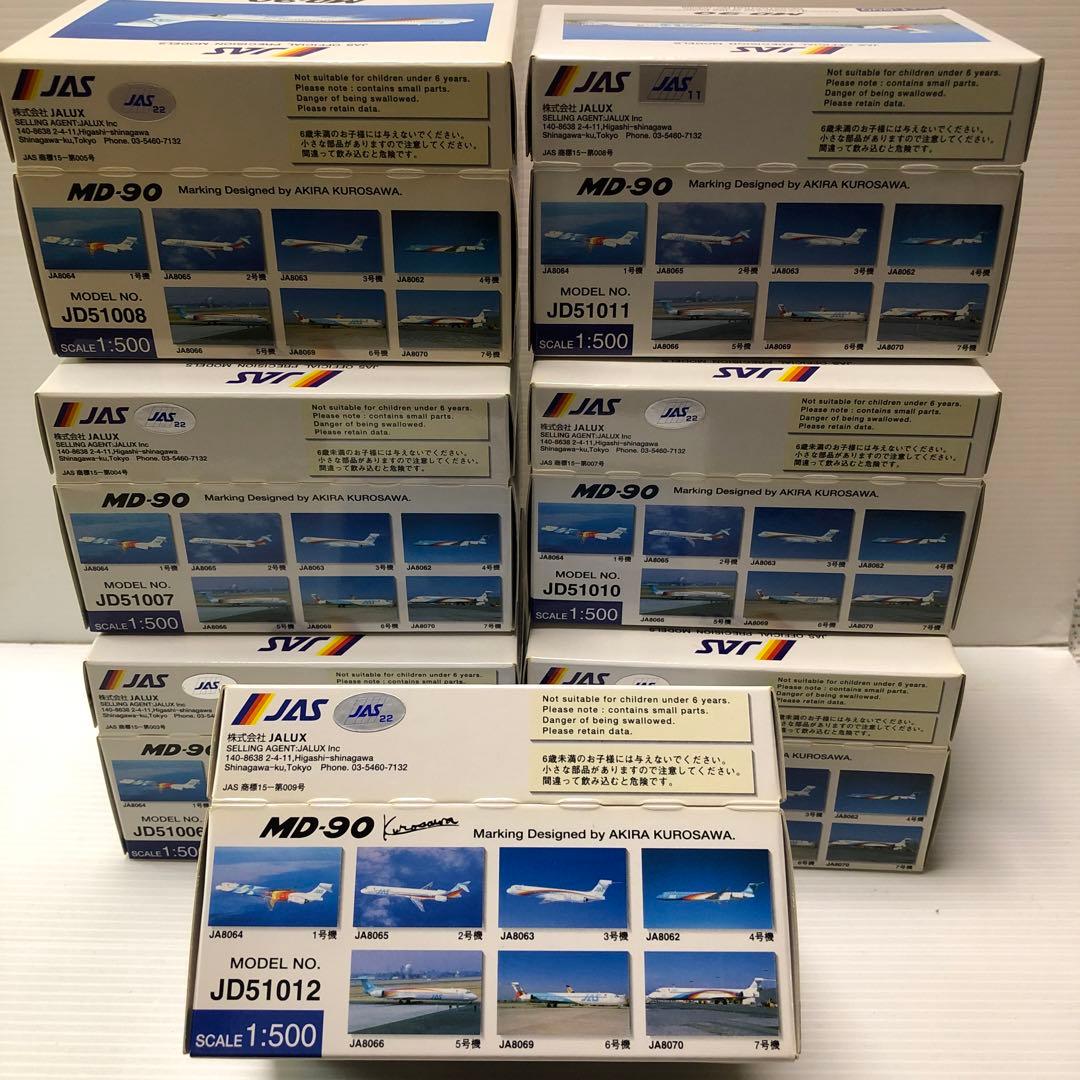JAS MD−90 1号機から7号機(七人の侍) 1/500