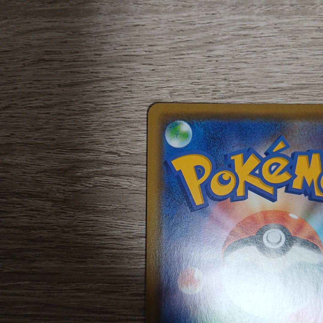 漫才ごっこピカチュウ①　プロモ　sm-p