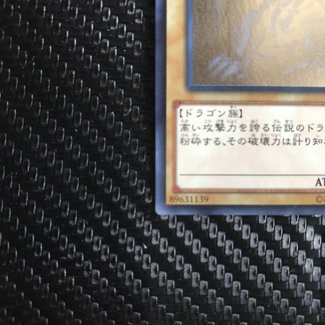 青眼の白龍　ホログラフィックレア