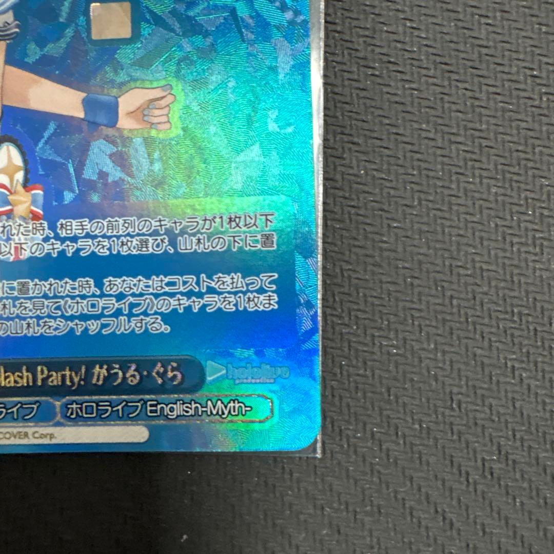 がうる・ぐら　SP　箔押し　ホロライブ　Gura　水着　Summer