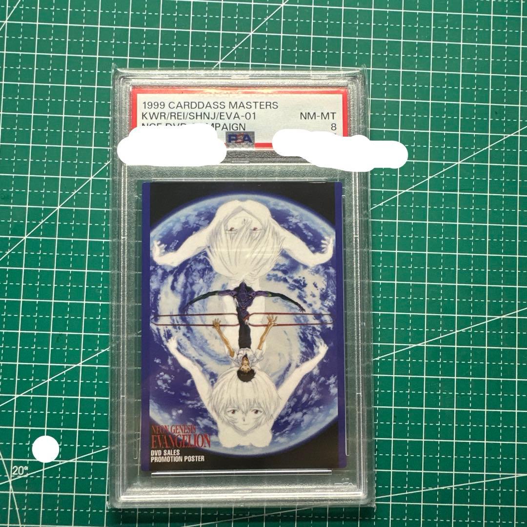 PSA エヴァンゲリオンカードダスマスターズ3