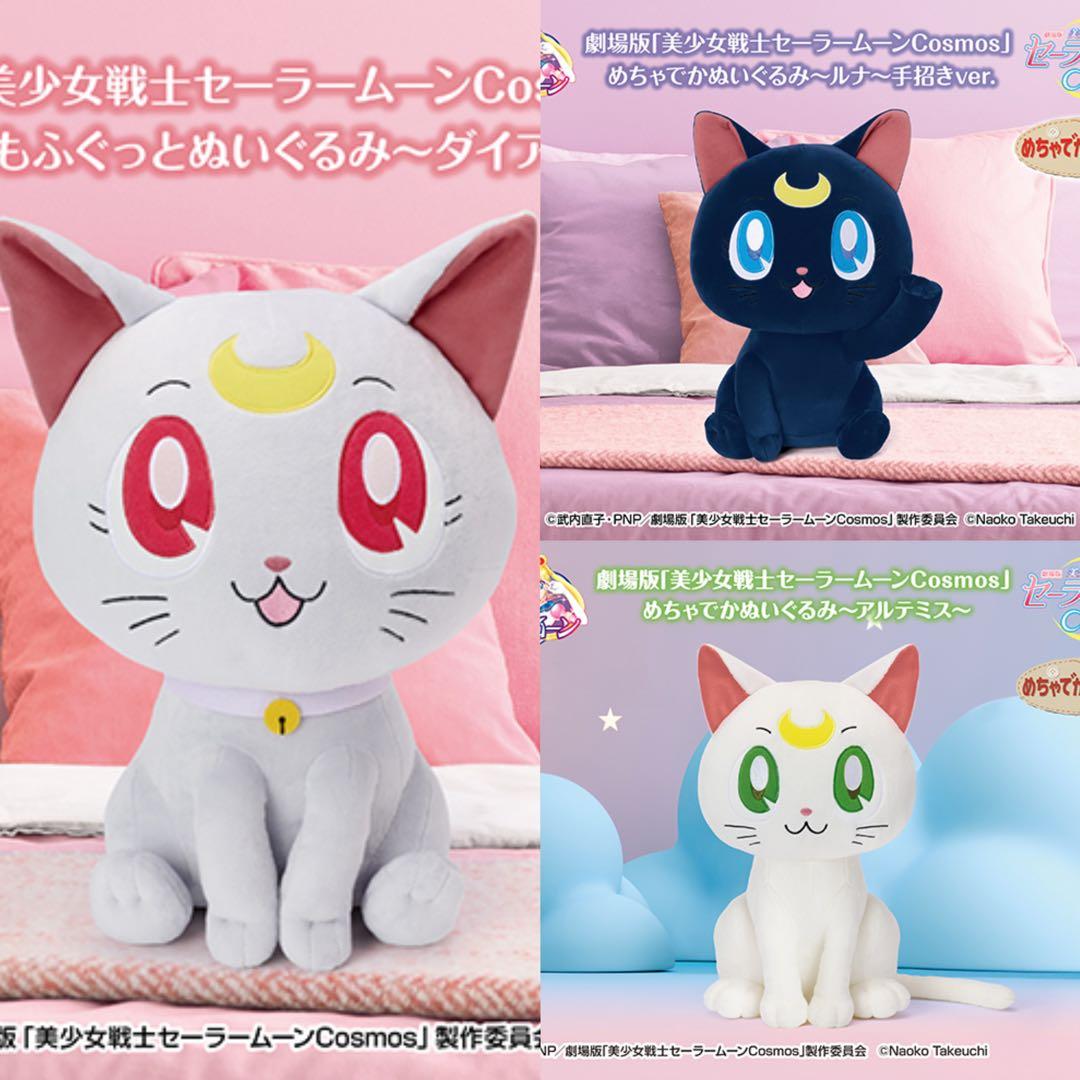 【値下げ交渉可能】セーラームーン めちゃでかぬいぐるみ