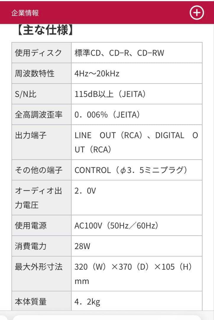 DJ機材 Pioneer CDJ-1000MK2