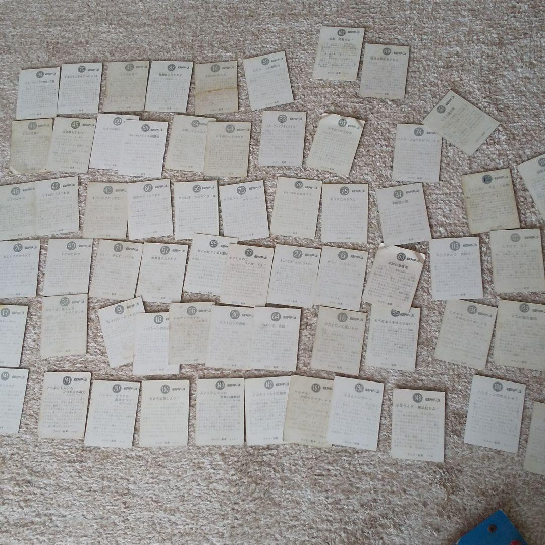 カルビー仮面ライダー、新カード、V3全170越え