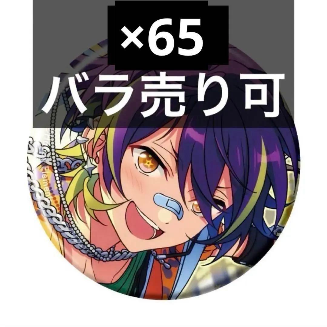 ❷　あんスタ　コレクション缶バッジ　忍