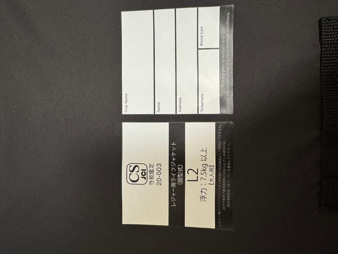 シマノ　ロックショアベスト