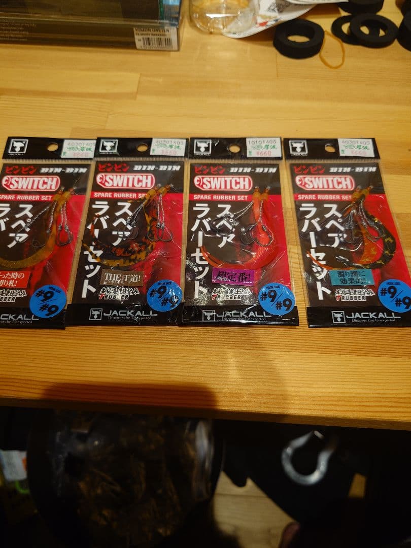 ビンビンスイッチ　TG　セット　今日だけ値引き