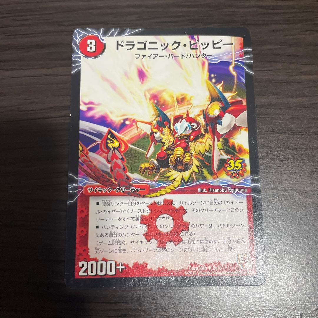 ガイアールカイザー プロモ